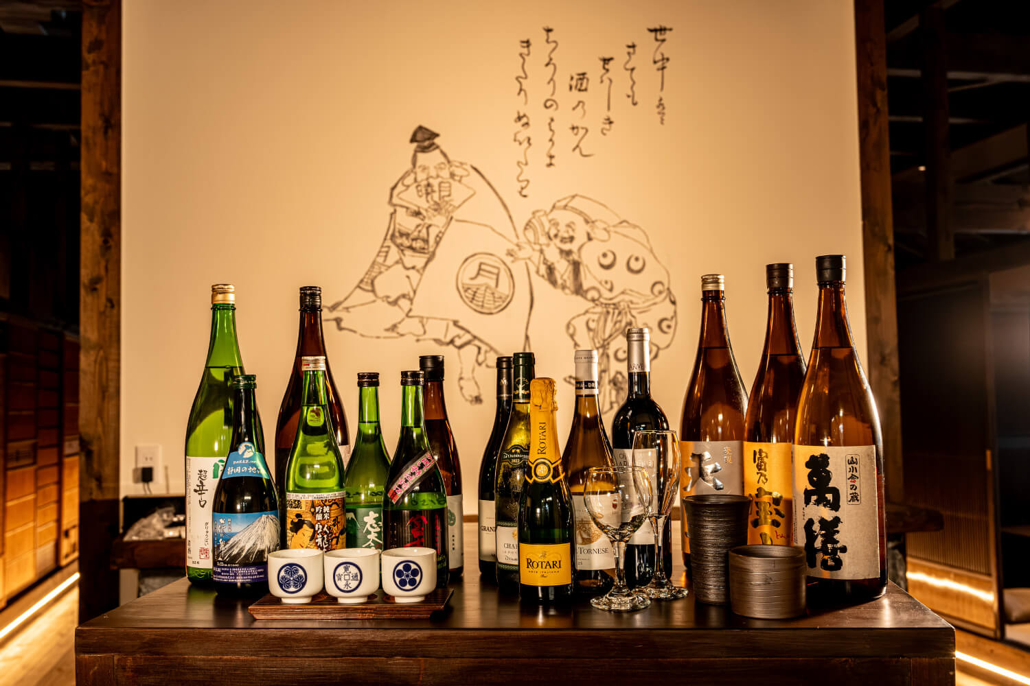豊富なお酒